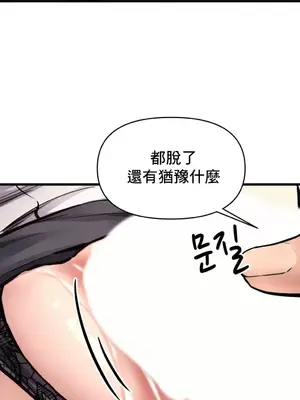 逆襲之我的龍王人生 1-40話[完結]_028015