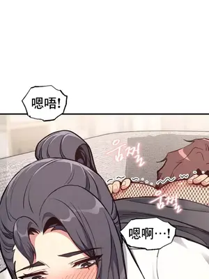 逆襲之我的龍王人生 1-40話[完結]_007026