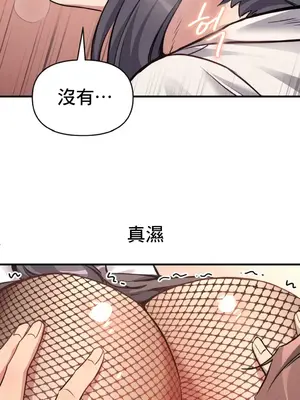 逆襲之我的龍王人生 1-40話[完結]_007028