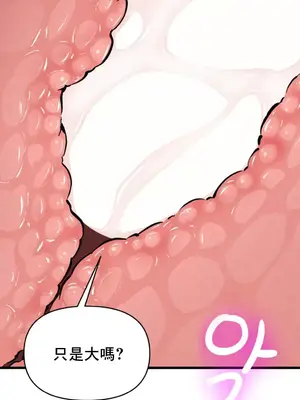 逆襲之我的龍王人生 1-40話[完結]_028019