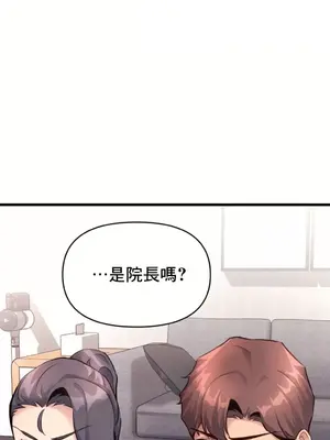 逆襲之我的龍王人生 1-40話[完結]_028023