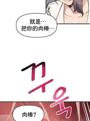 逆襲之我的龍王人生 1-40話[完結]_007035