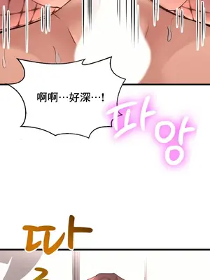 逆襲之我的龍王人生 1-40話[完結]_028028