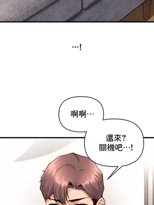 逆襲之我的龍王人生 1-40話[完結]_028029
