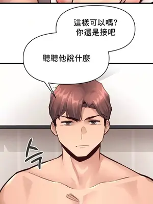 逆襲之我的龍王人生 1-40話[完結]_028031