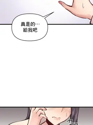 逆襲之我的龍王人生 1-40話[完結]_028032
