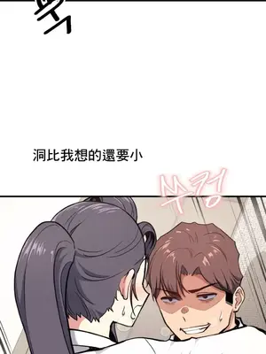 逆襲之我的龍王人生 1-40話[完結]_008004