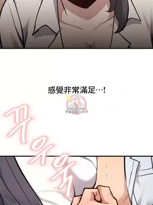 逆襲之我的龍王人生 1-40話[完結]_008006