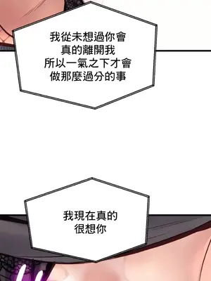 逆襲之我的龍王人生 1-40話[完結]_028035