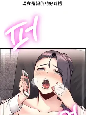 逆襲之我的龍王人生 1-40話[完結]_028037