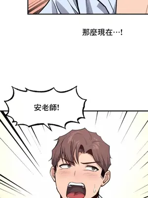 逆襲之我的龍王人生 1-40話[完結]_008010