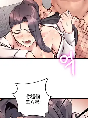 逆襲之我的龍王人生 1-40話[完結]_028039