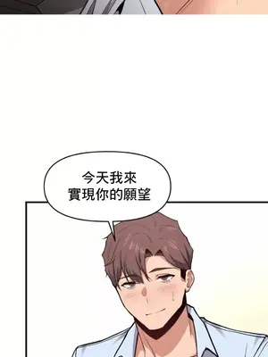 逆襲之我的龍王人生 1-40話[完結]_008012