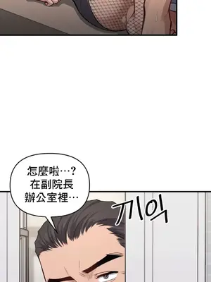 逆襲之我的龍王人生 1-40話[完結]_008013