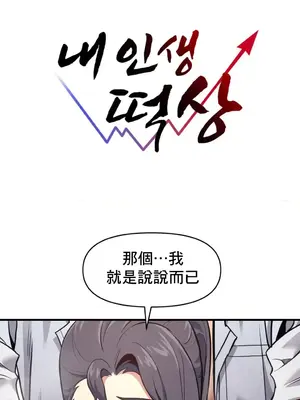 逆襲之我的龍王人生 1-40話[完結]_008016