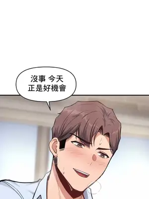 逆襲之我的龍王人生 1-40話[完結]_008017