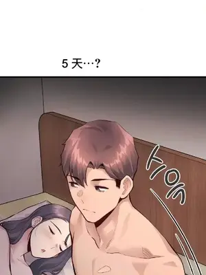 逆襲之我的龍王人生 1-40話[完結]_029004