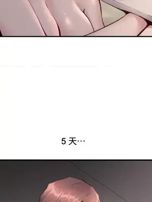 逆襲之我的龍王人生 1-40話[完結]_029005