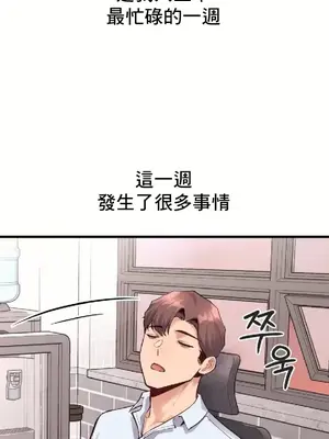 逆襲之我的龍王人生 1-40話[完結]_029007