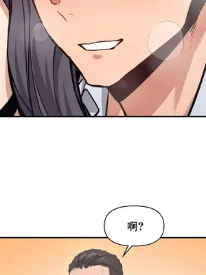 逆襲之我的龍王人生 1-40話[完結]_008021