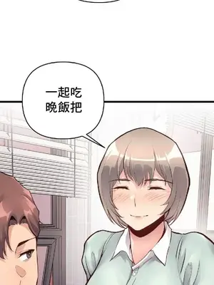 逆襲之我的龍王人生 1-40話[完結]_029008