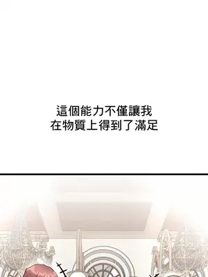 逆襲之我的龍王人生 1-40話[完結]_029009