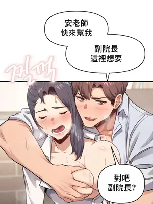 逆襲之我的龍王人生 1-40話[完結]_008022