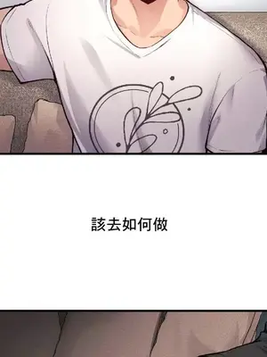 逆襲之我的龍王人生 1-40話[完結]_029011