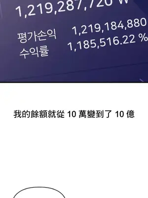 逆襲之我的龍王人生 1-40話[完結]_029012