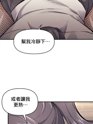 逆襲之我的龍王人生 1-40話[完結]_008025