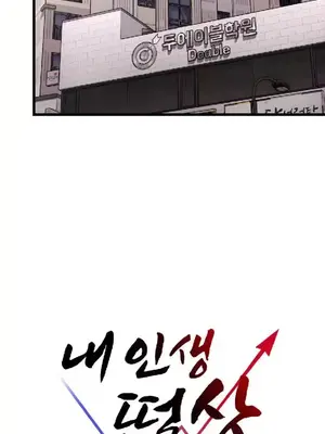 逆襲之我的龍王人生 1-40話[完結]_029013