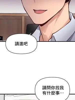 逆襲之我的龍王人生 1-40話[完結]_029015