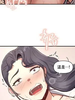 逆襲之我的龍王人生 1-40話[完結]_008028