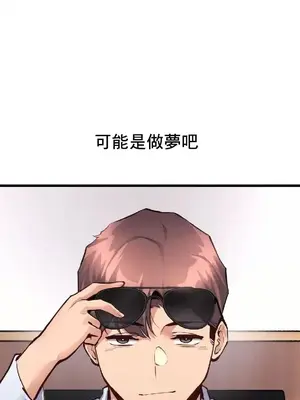 逆襲之我的龍王人生 1-40話[完結]_029018