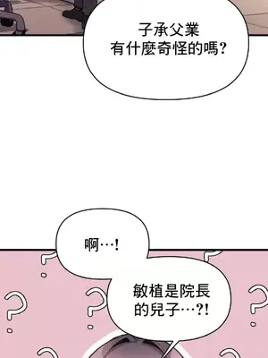 逆襲之我的龍王人生 1-40話[完結]_029019