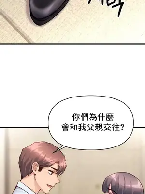 逆襲之我的龍王人生 1-40話[完結]_029020