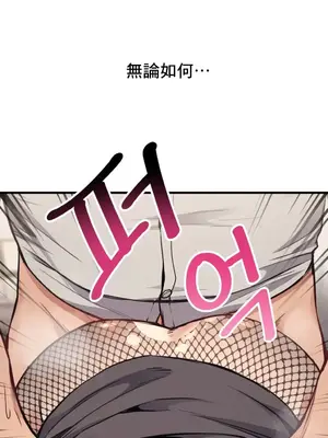 逆襲之我的龍王人生 1-40話[完結]_008032