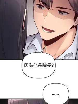 逆襲之我的龍王人生 1-40話[完結]_029022