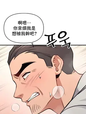 逆襲之我的龍王人生 1-40話[完結]_008035