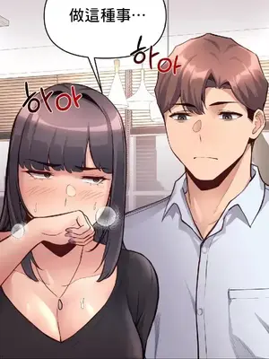 逆襲之我的龍王人生 1-40話[完結]_029026