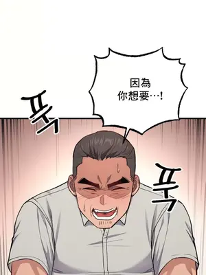 逆襲之我的龍王人生 1-40話[完結]_008037