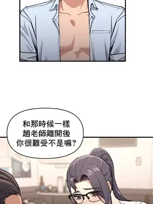 逆襲之我的龍王人生 1-40話[完結]_008038