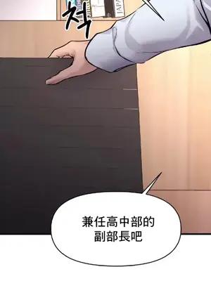 逆襲之我的龍王人生 1-40話[完結]_029029