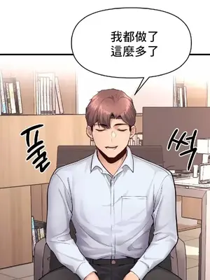 逆襲之我的龍王人生 1-40話[完結]_029030