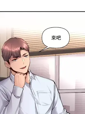 逆襲之我的龍王人生 1-40話[完結]_029031