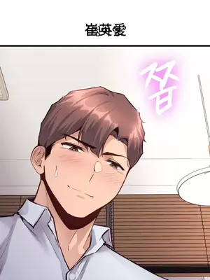 逆襲之我的龍王人生 1-40話[完結]_030004