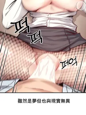 逆襲之我的龍王人生 1-40話[完結]_009004