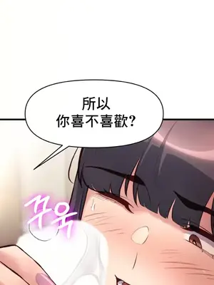 逆襲之我的龍王人生 1-40話[完結]_030007