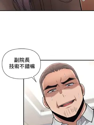 逆襲之我的龍王人生 1-40話[完結]_009007