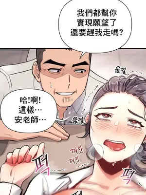 逆襲之我的龍王人生 1-40話[完結]_009011